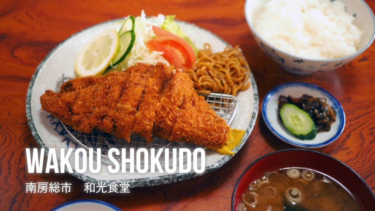 南房総市 和光食堂でアットホームな味を堪能のイメージイラスト