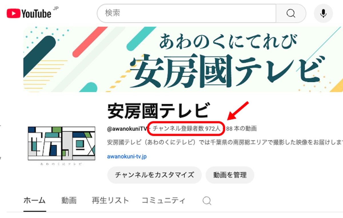チャンネル登録者数1000人まであと少し！のイメージイラスト