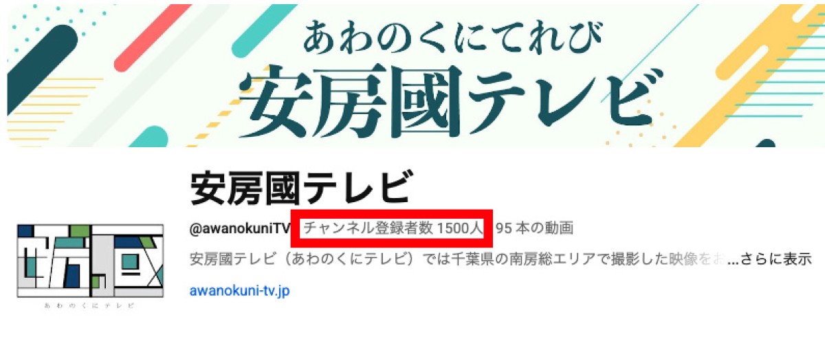チャンネル登録者数1500人超え！のイメージイラスト