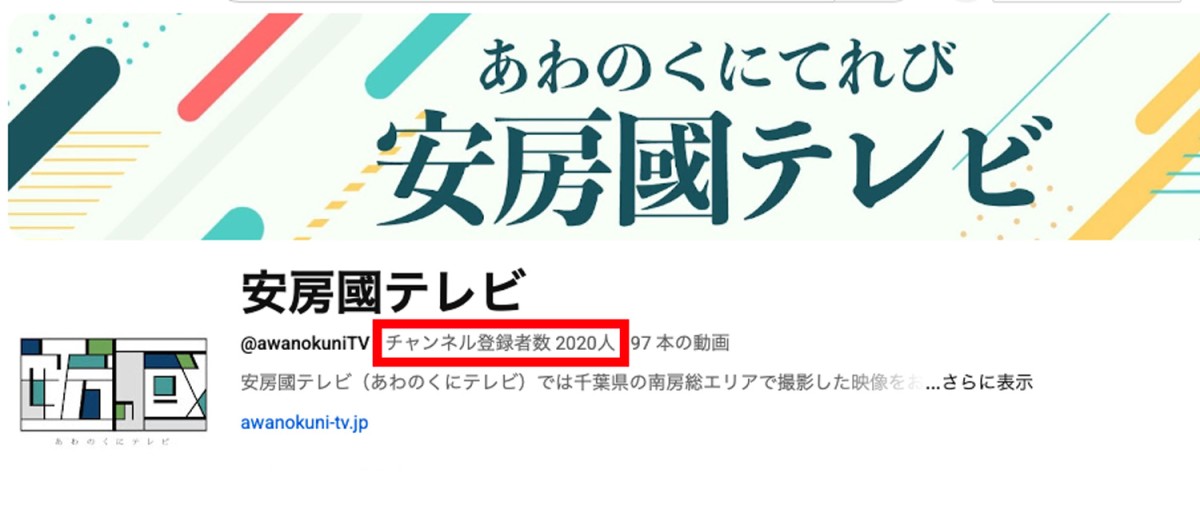 チャンネル登録者数2000人超え！のイメージイラスト