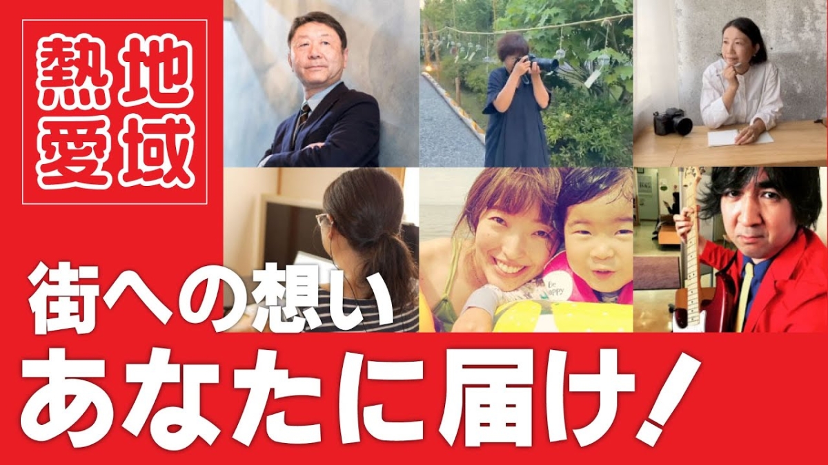 安房國テレビ 団体紹介動画を公開しましたのイメージイラスト