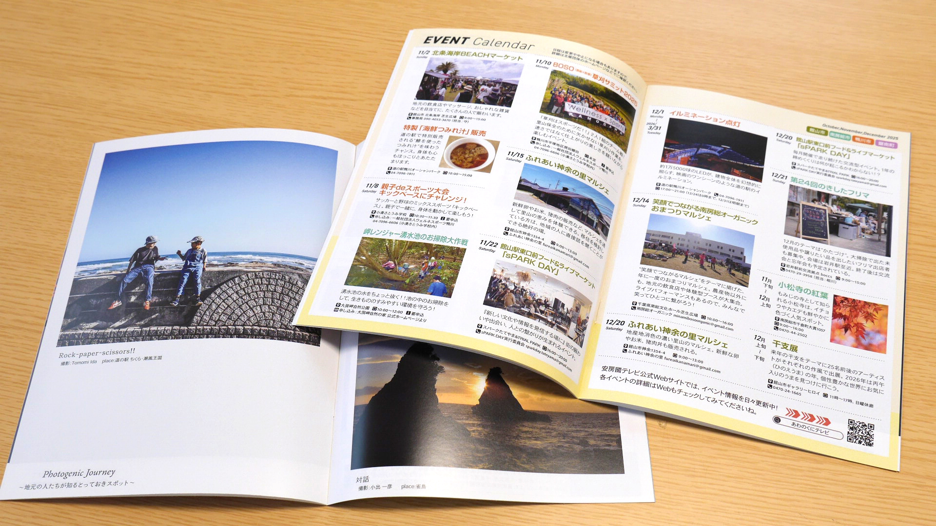 フリーペーパー