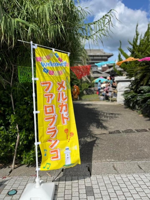 メルカド・ファロブランコ