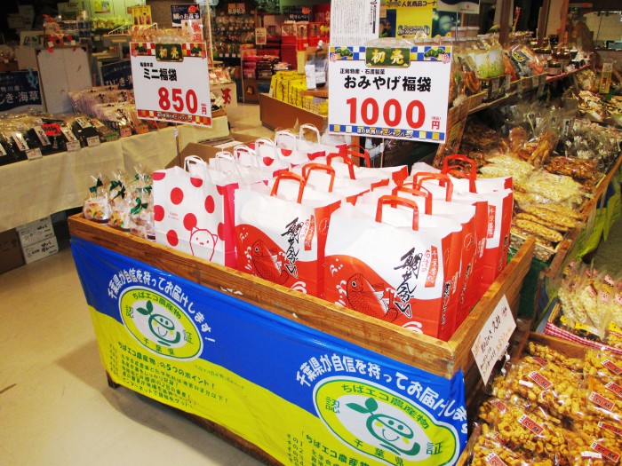 6時からは、「特製福袋」を数量限定で販売