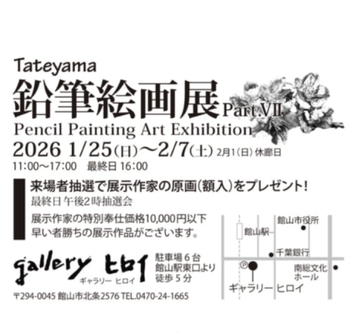 鉛筆で描く“絵画”の世界