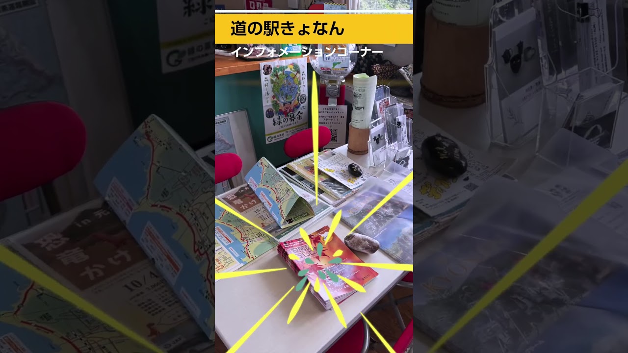 220ヶ所で配布中のフリーペーパーを探してみた! #道の駅 #季刊誌 #無料